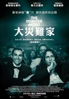 The Disaster Artist - Taiwanese Movie Poster (xs thumbnail)