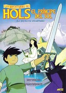 Taiyou no ouji Horusu no daibouken - Spanish Movie Cover (xs thumbnail)
