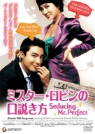 Miseuteo robin ggosigi - Japanese Movie Cover (xs thumbnail)