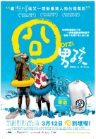 Jiong nan hai - Hong Kong Movie Poster (xs thumbnail)