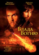 Reign of Fire - Ukrainian Movie Cover (xs thumbnail)