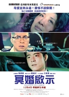 A Fantastic Ghost Wedding - Taiwanese Movie Poster (xs thumbnail)