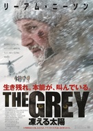 The Grey - Japanese Movie Poster (xs thumbnail)