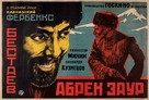 Abrek Zaur - Russian Movie Poster (xs thumbnail)