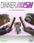 &quot;Zootopia+&quot; - Thai Movie Poster (xs thumbnail)