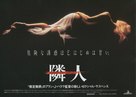 Consenting Adults - Japanese Movie Poster (xs thumbnail)