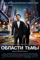 Limitless - Russian Movie Poster (xs thumbnail)