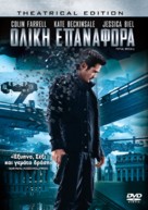 Total Recall - Greek Movie Cover (xs thumbnail)