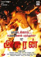 Asuran - Indian Movie Poster (xs thumbnail)