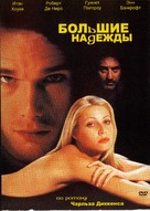 Great Expectations - Russian Movie Cover (xs thumbnail)
