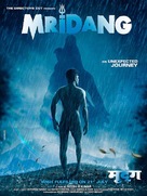 Mridang - Indian Movie Poster (xs thumbnail)