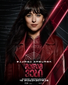 Madame Web - Georgian Movie Poster (xs thumbnail)