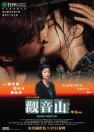 Guan yin shan - Hong Kong Movie Poster (xs thumbnail)