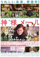 Le tout nouveau testament - Japanese Movie Poster (xs thumbnail)