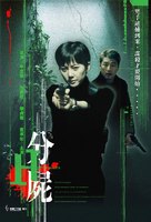 H - Hong Kong Movie Poster (xs thumbnail)