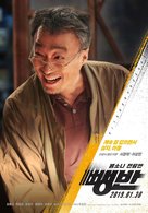 Bbaengban - South Korean Movie Poster (xs thumbnail)
