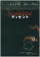 The Descent - Japanese Movie Poster (xs thumbnail)