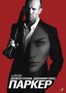 Parker - Russian DVD movie cover (xs thumbnail)