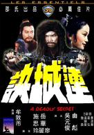 Lian cheng jue - Hong Kong Movie Cover (xs thumbnail)