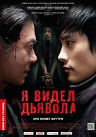 Akmareul boatda - Russian Movie Poster (xs thumbnail)