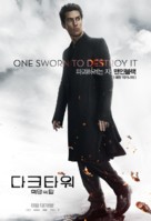 The Dark Tower - South Korean Movie Poster (xs thumbnail)