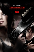 &quot;Terminator: The Sarah Connor Chronicles&quot; - Russian Movie Poster (xs thumbnail)