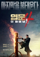 Yip Man 4 - South Korean Movie Poster (xs thumbnail)