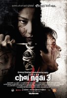 Long khong 2 - Vietnamese Movie Poster (xs thumbnail)