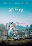 Guo Chun Tian - South Korean Movie Poster (xs thumbnail)