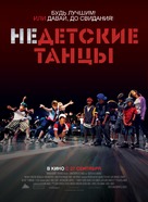 Battlefield America - Russian Movie Poster (xs thumbnail)