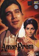 Amar Prem - Indian DVD movie cover (xs thumbnail)