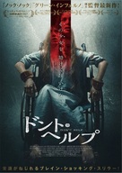 El Habitante - Japanese Movie Poster (xs thumbnail)