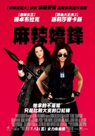 The Heat - Taiwanese Movie Poster (xs thumbnail)