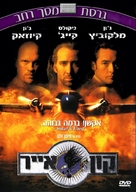 Con Air - Israeli Movie Cover (xs thumbnail)