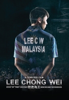 Lee Chong Wei - Malaysian Movie Poster (xs thumbnail)