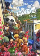 Tea Pets - Chinese Movie Poster (xs thumbnail)