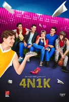 4N1K - Turkish Movie Poster (xs thumbnail)