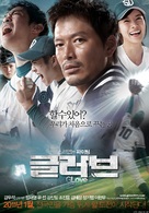 Geu-leo-beu - South Korean Movie Poster (xs thumbnail)