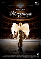 Marguerite - Greek Movie Poster (xs thumbnail)