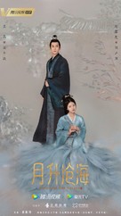 &quot;Xing han can lan&quot; - Chinese Movie Poster (xs thumbnail)
