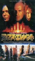The Fifth Element - Japanese VHS movie cover (xs thumbnail)