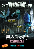 How To Save The Immortal - South Korean Movie Poster (xs thumbnail)