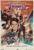 Exterminator 2 - Thai Movie Poster (xs thumbnail)