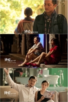 Jiang Ai - Chinese Movie Poster (xs thumbnail)