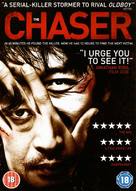 Chugyeogja - British DVD movie cover (xs thumbnail)