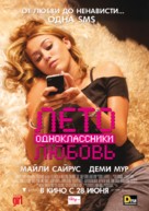 LOL - Russian Movie Poster (xs thumbnail)