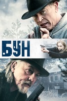 Boon - Russian Movie Cover (xs thumbnail)