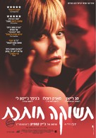 In the Cut - Israeli Movie Poster (xs thumbnail)