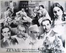 Zevar - Indian Movie Poster (xs thumbnail)