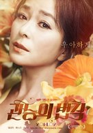 Gwanneungui Bubchik - South Korean Movie Poster (xs thumbnail)